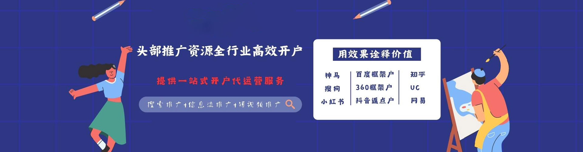 娄底信息流优化