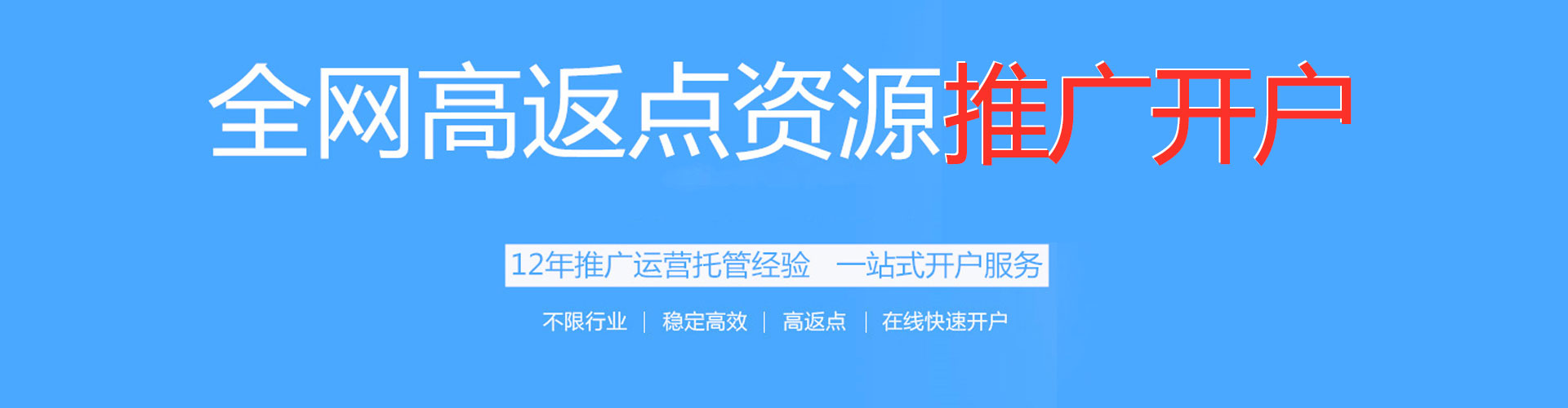 娄底快手信息流