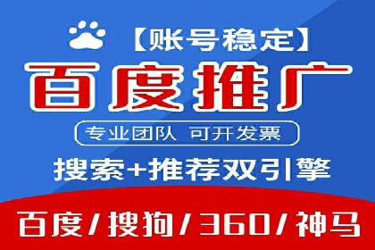 SEM账户托管优化策略解析